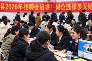 双牌县2026年招聘会启动！线下线上同步，岗位选择多又贴心