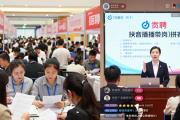 自贡新春招聘会举行，多领域企业提供2052个岗位，满足多元求职需求