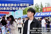 甘肃青春招聘会火爆开场 6500余岗位等你来挑