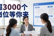 广州大型招聘会 超3000个岗位等你来