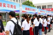 武汉科大举办招聘会，为在校生提供暑期实习岗位并提前营造求职氛围