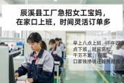 辰溪县工厂急招女工宝妈，在家门口上班，时间灵活订单多
