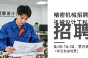 精密机械招聘：机械设计工程师，五险一金包食宿