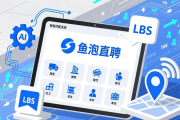 2026招聘趋势及鱼泡直聘：多领域人才需求与免费招聘优势