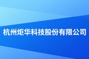 2026 余杭首场人才招聘会来袭！40+单位1200+岗位等你