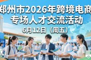 郑州每周二五办招聘会，助毕业生离校前找到好工作