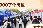 2026年春风行动系列招聘会，农村劳动力及毕业生就业机会来啦