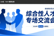 2026年1月郑州市人才交流中心有8场线下招聘会，速来
