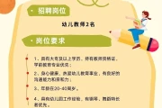 汉台区建国幼儿园招聘啦！