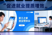 12 月 19 日香坊区举办冬季招聘会，超多岗位等你来