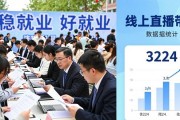 5 月 14 日东城多部门联办招聘会，442 岗覆盖多类求职群体