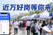 芜湖大型招聘会 近万好岗等你来
