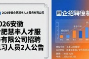 2026 年全国各地国企招聘信息，含报名时间等汇总
