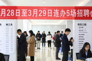 2月28日至3月29日甘肃人力资源市场将连办5场招聘会