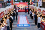 佛山招聘会搬进商圈夜市，40家企业900+岗位等你来挑
