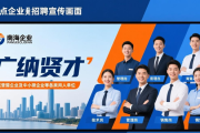南沙区2026春风行动招聘会来袭，企业报名方式看这里
