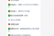 2025年惠州招聘会相关信息汇总，含地点及招聘公告
