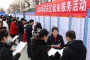 3月6日延庆区举办招聘会，众多企业提供486个优质岗位