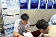 信息技术企业携岗助力 2025 届学子逐梦职场