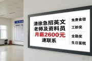 清徐急招英文老师及资料员，月薪2600元，速联系