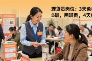 湖南湘江新区金山桥街道举办招聘会，近千岗位等你来