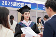 2026年南京首场校园招聘会在南航举办，提供800余岗位