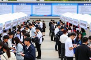 招聘会教你怎么找第一份工作，别怕试错