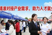 5月19日湖南财经工业职院举办珠晖区困难毕业生招聘会