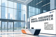 成都朴石、积成达运供应链管理有限公司招聘信息汇总