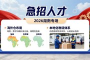 2026湖南数字科技专场招聘会，急招紧缺人才