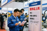 1月10日湖南湘江新区招聘会，近40家企业提供超千岗位