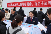 山西省2026年太原专场招聘会，百企千岗等你来