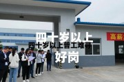 东莞工厂突然招工抢人，别急着去，小心是坑