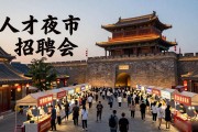 10月26场招聘会来了，含物流财务专场，求职别错过