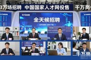 2026春季招聘会落幕：2.3万场招聘，千万岗位助力毕业生就业