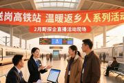 海州2026年‘春风行动’26场招聘会，贯穿1至3月求职黄金期