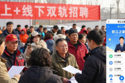 鞍山大型招聘会 农民工残疾职工专场