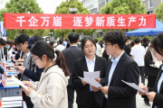 浙工大春季招聘会超燃！千企万岗，学子逐梦新质生产力