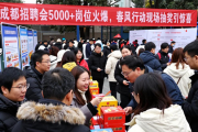 成都招聘会5000+岗位火爆，春风行动现场抽奖引惊喜