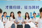 海南自贸港招聘会：青年人才一站式求职专场