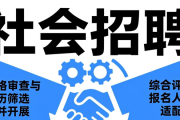 山东钢铁集团招聘啦！社会及校园招聘岗位、要求大揭秘