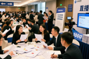 新年伊始蚌埠人社局搞大动作！招聘会开到景区和商圈啦
