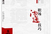 职场沟通技巧 (职场沟通技巧ppt课件)