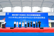 贯彻就业部署！2025 年观山湖区高校毕业生招聘会举行