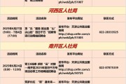 4月28日至5月5日天津专项招聘活动来袭！含多种招聘形式