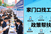 南宁江南区招聘会来了！家门口就能找工作，还有政策帮扶