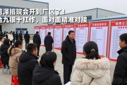 菏泽招聘会开到厂区了！金九银十找工作，面对面精准对接