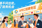 2025 年广东最后一场招聘会 12 月 27 日在深圳启幕