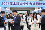 重庆教委发布4场招聘会，2026届毕业生速看有无合适岗位