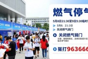海南学子招聘会5月9日海口举办 200家单位招人